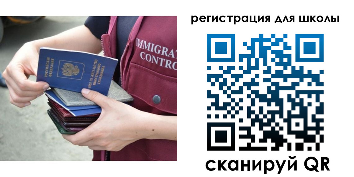 временная регистрация для всех в Порхове