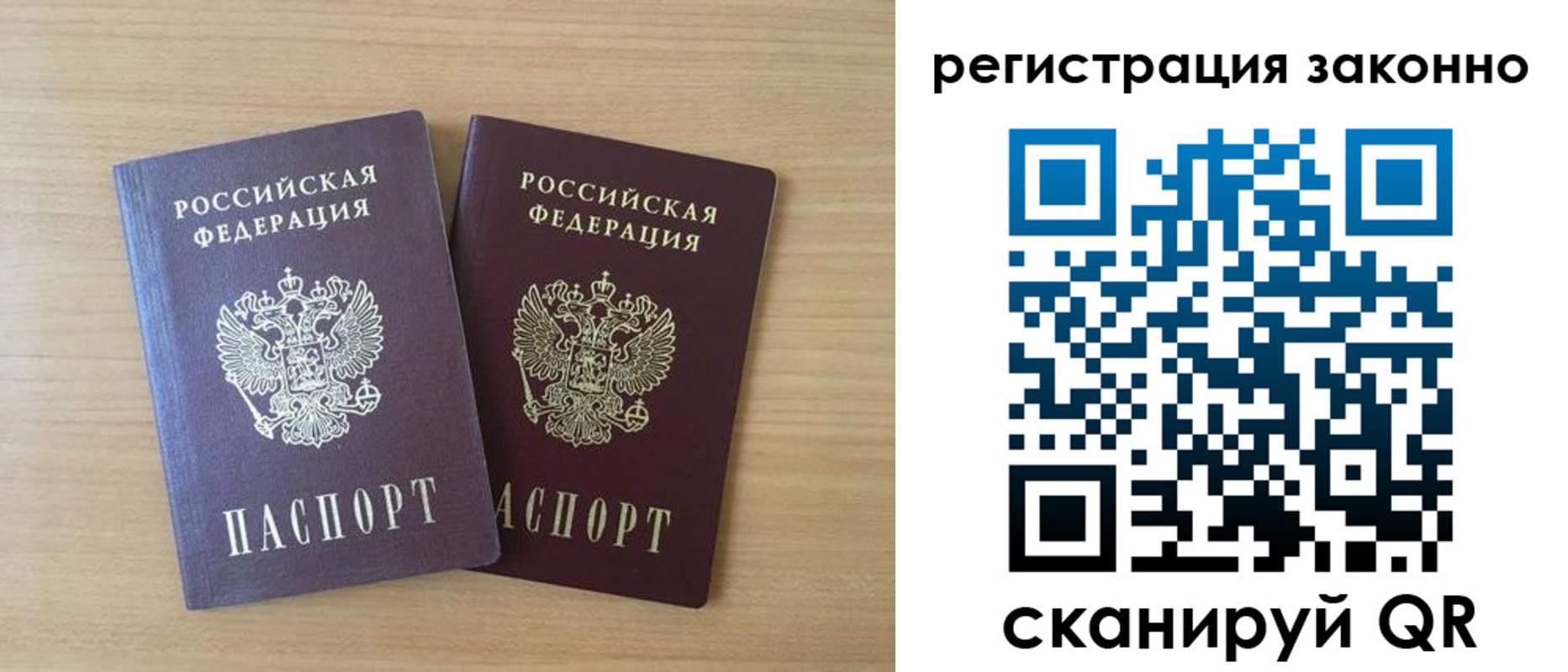 регистрация в Порхове