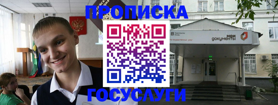 временная регистрация купить в Порхове